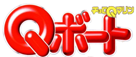 Choro Q Marine Q-Boat logo for Playstation